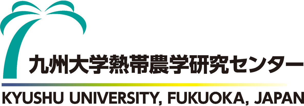 九州大学 熱帯農学研究センター 自然資源管理学研究室